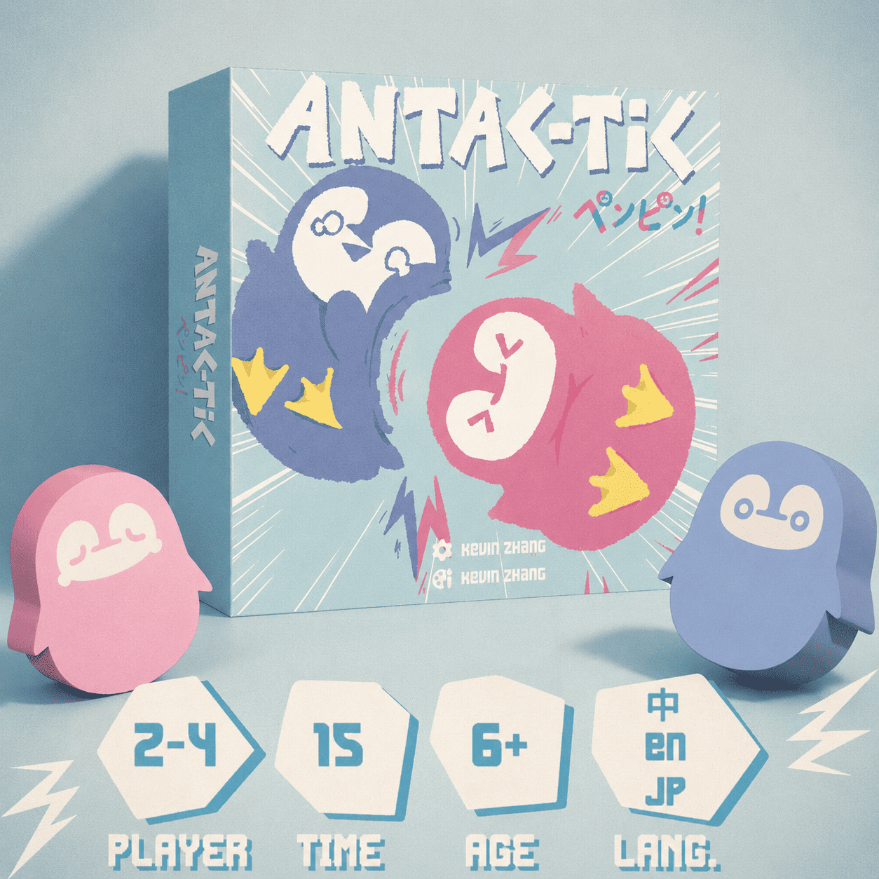 ANTAC-TIC ペンピン！  ルール動画 ✨